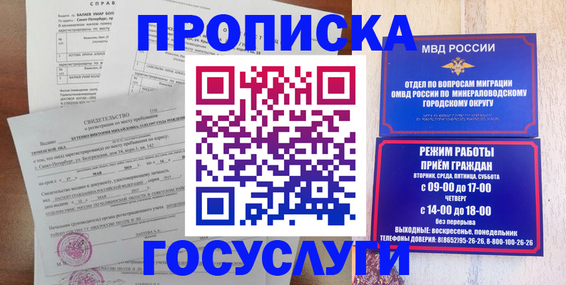 прописка паспорт в Евпатории