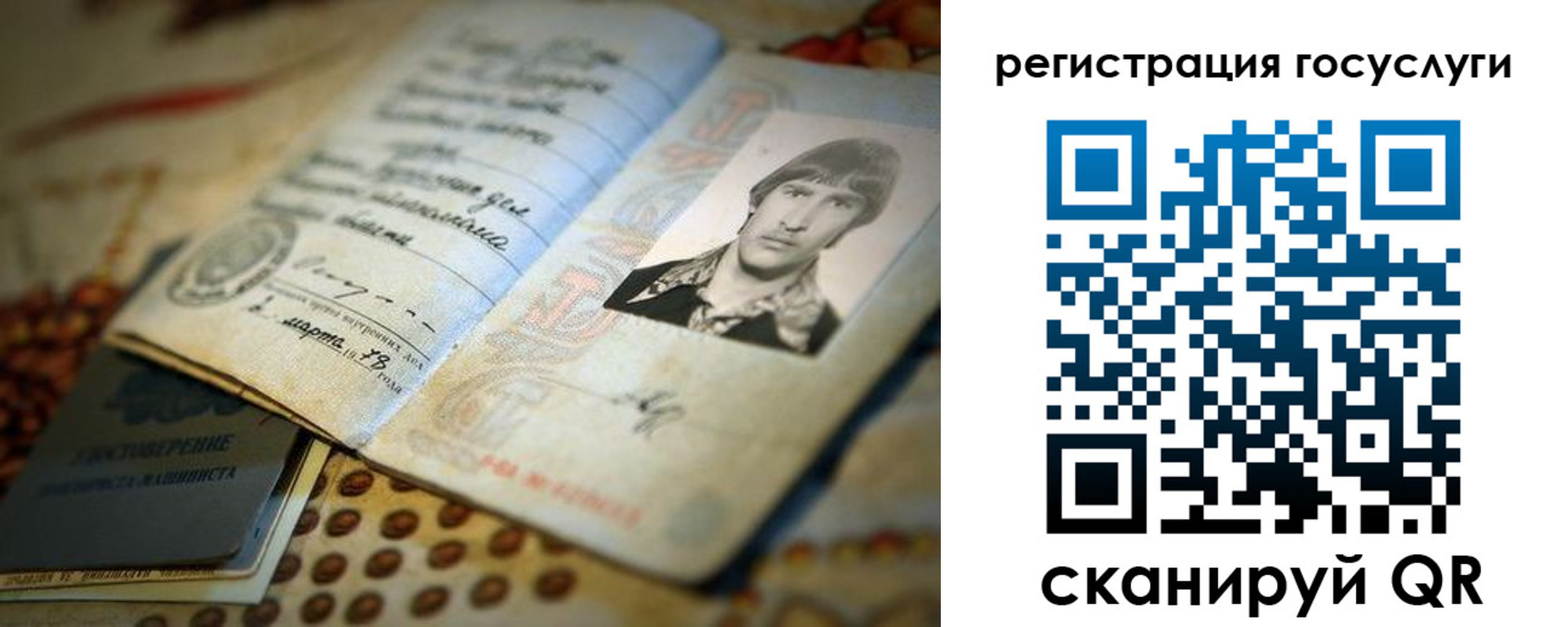 временная регистрация госуслуги в Евпатории