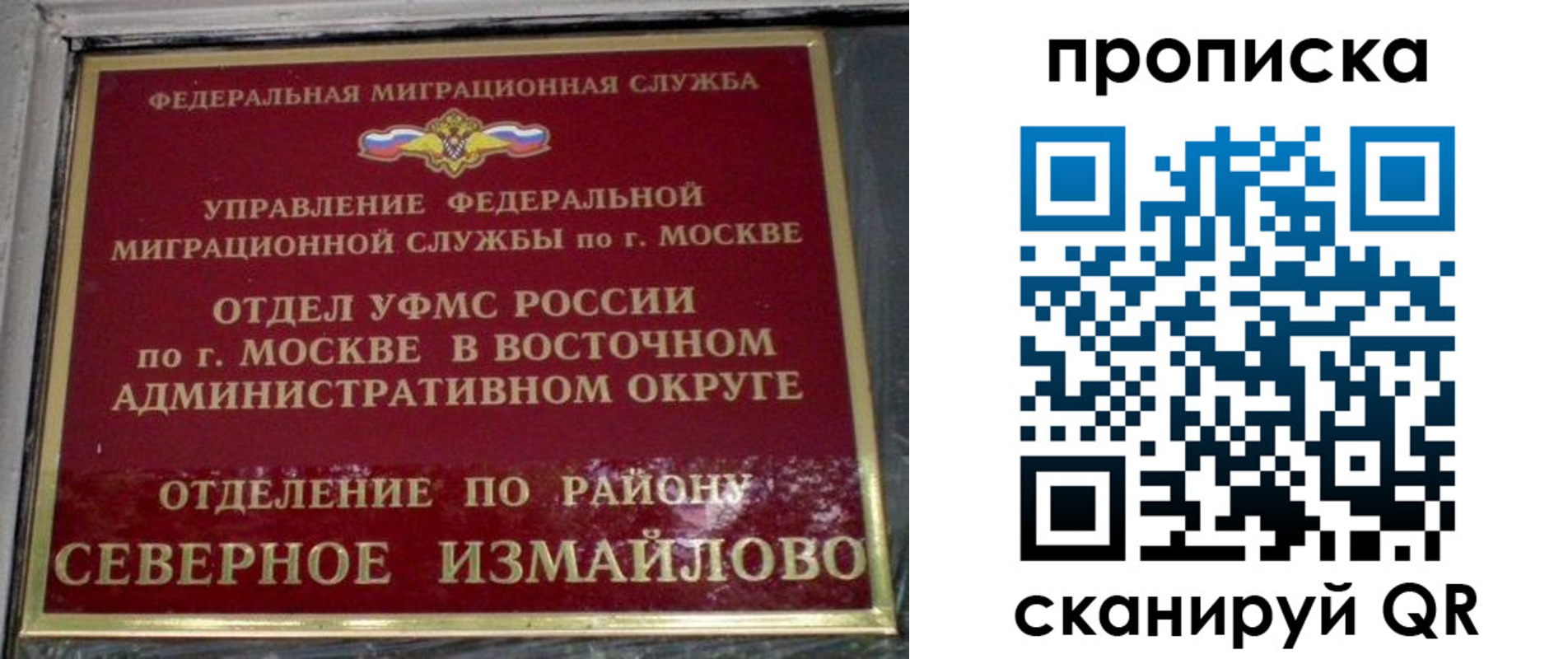 купить прописку в Евпатории