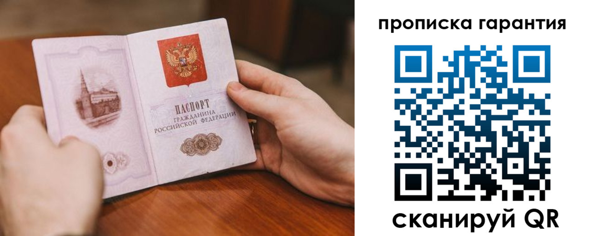 прописка поиск в Евпатории