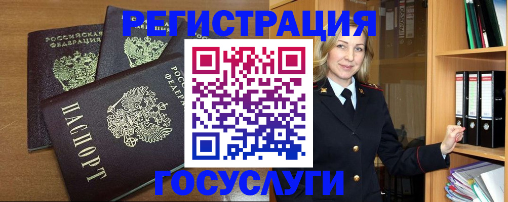 прописка паспорт в Евпатории