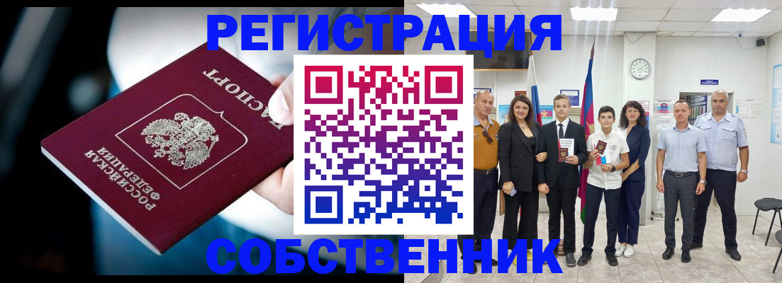 прописка иностранных граждан в Евпатории