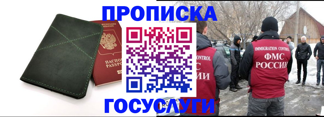 временная регистрация адрес в Евпатории