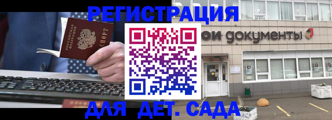 прописка гарантия в Евпатории