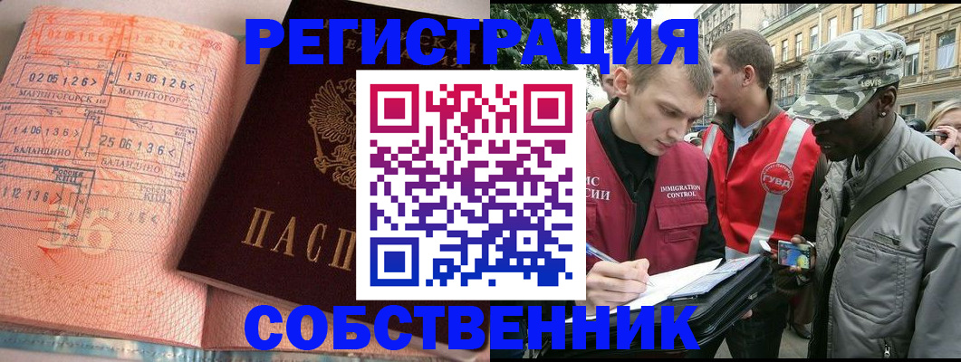 временная регистрация гарантия в Евпатории